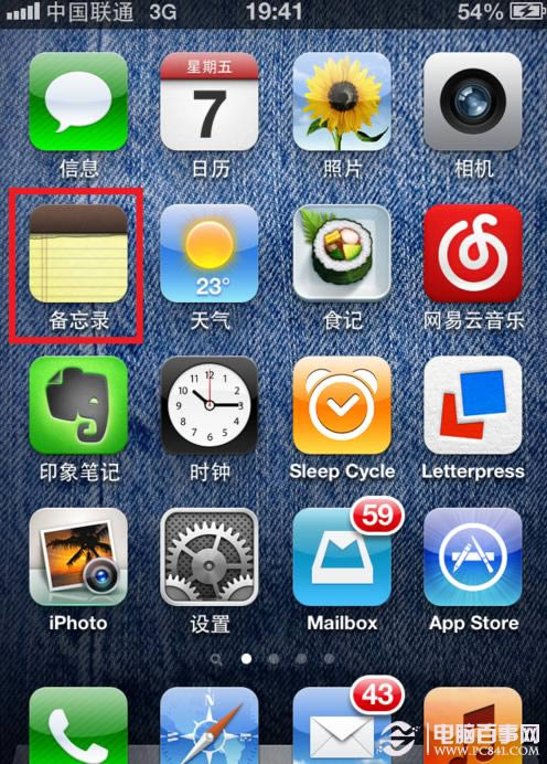 iPhone如何同步qq记事本