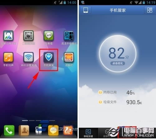 智能手机怎么设置黑名单:腾讯手机管家拉黑方法