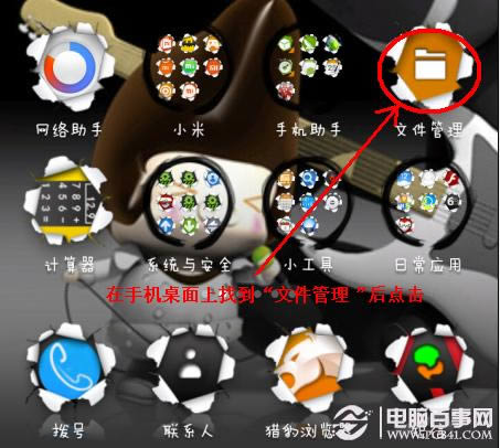 小米手机超炫来电闪光灯