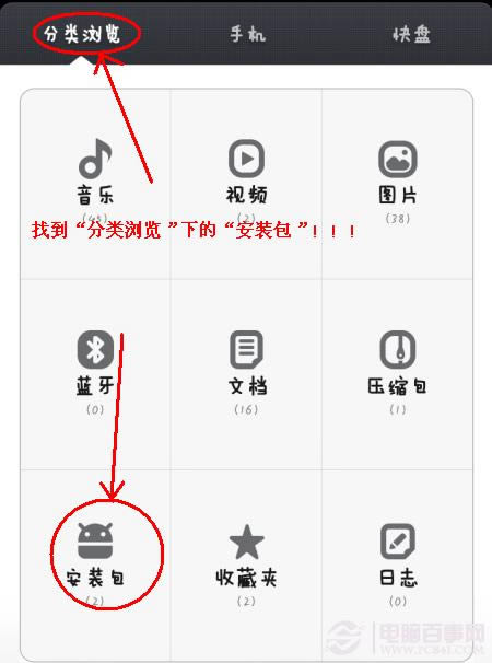 小米手机超炫来电闪光灯