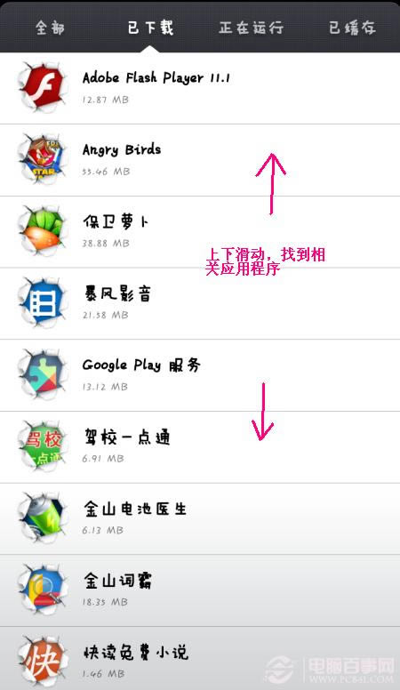 小米手机超炫来电闪光灯