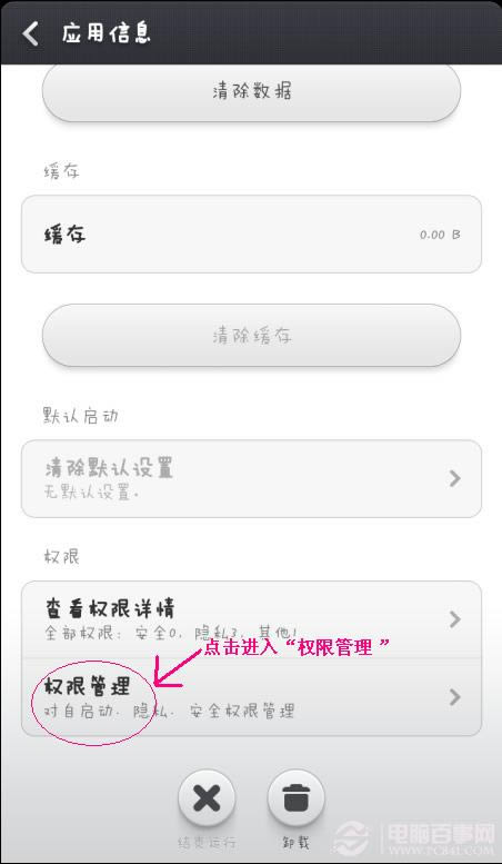 小米手机超炫来电闪光灯