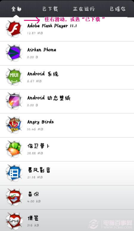 小米手机超炫来电闪光灯