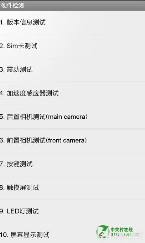 小米2如何进工程模式