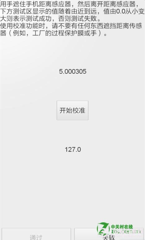 小米2如何进工程模式
