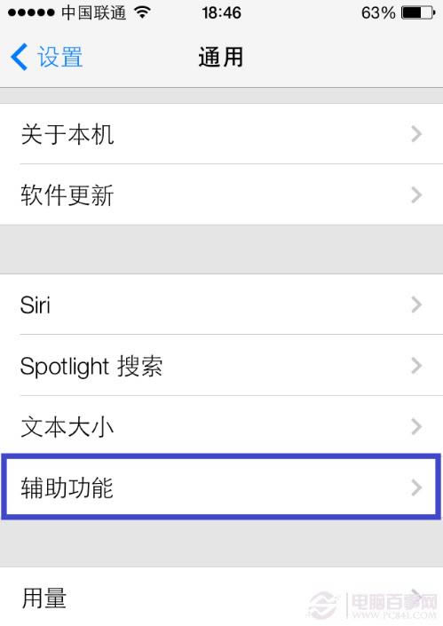 ios7卡怎么办
