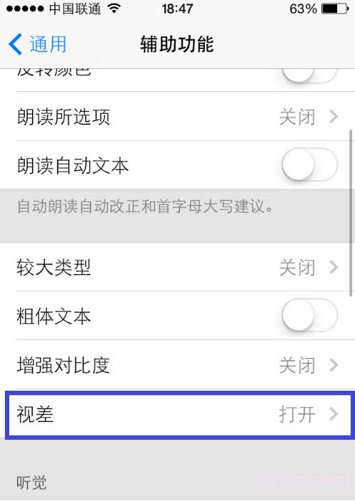 ios7卡怎么办