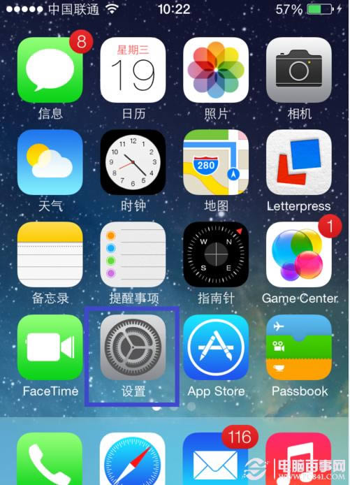 ios7怎么设置时间