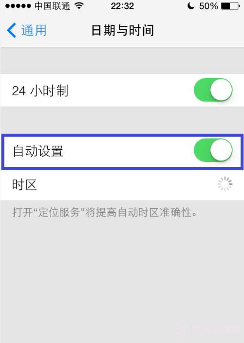 ios7怎么设置时间