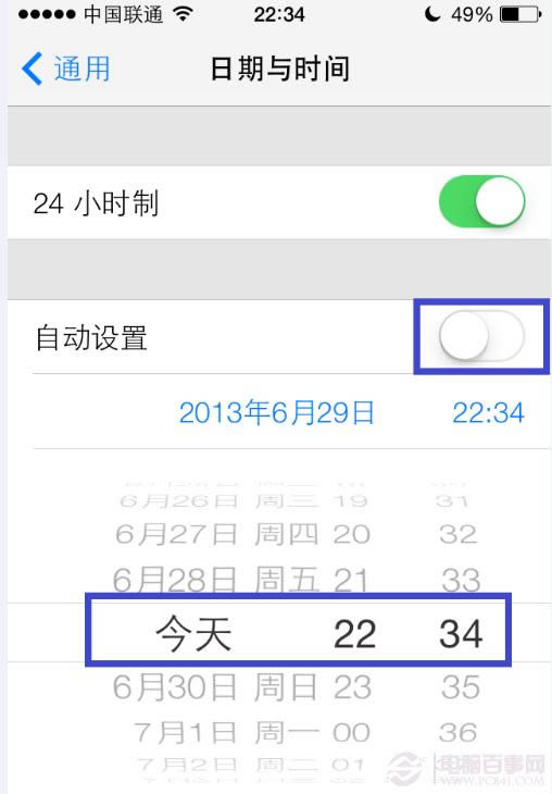 ios7怎么设置时间