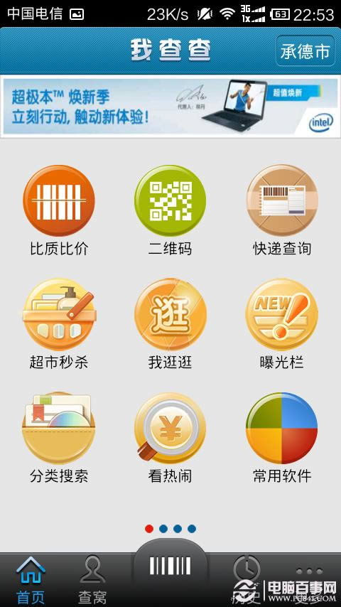 手机二维码怎么用?手机如何扫描二维码?