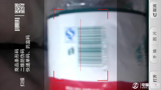 手机二维码怎么用?手机如何扫描二维码?