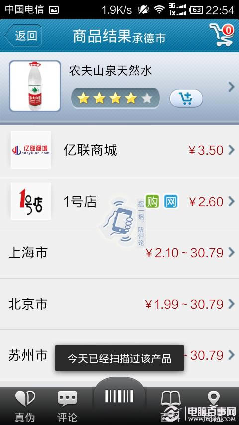 手机二维码怎么用?手机如何扫描二维码?