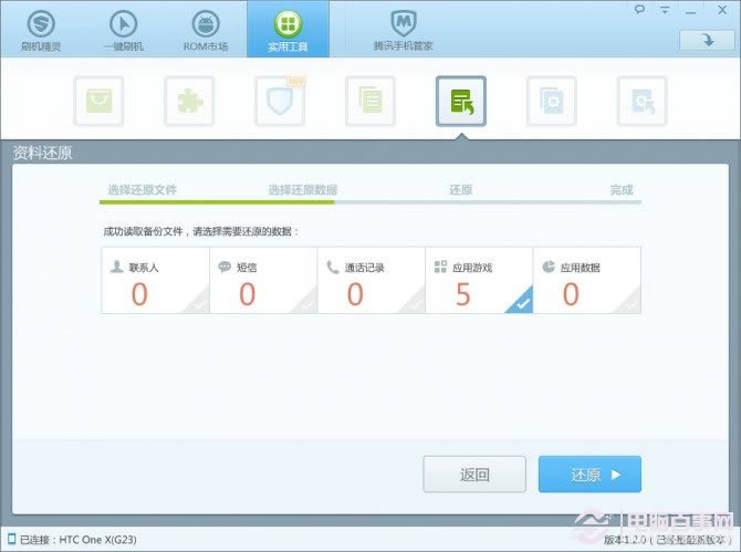 刷机精灵三星i9300锤子ROM一键刷机教程