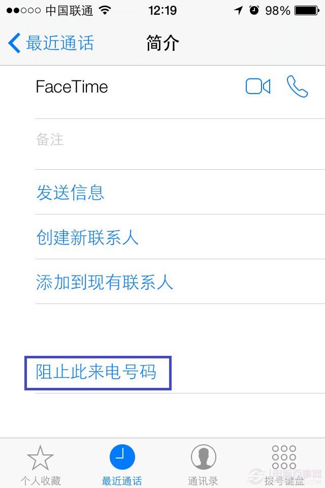 iPhone黑名单设置方法