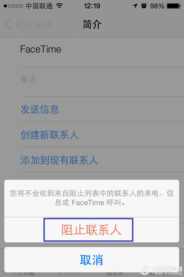 iPhone黑名单