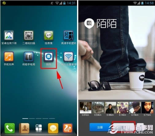 陌陌怎么玩 如何加好友 www.pc841.com