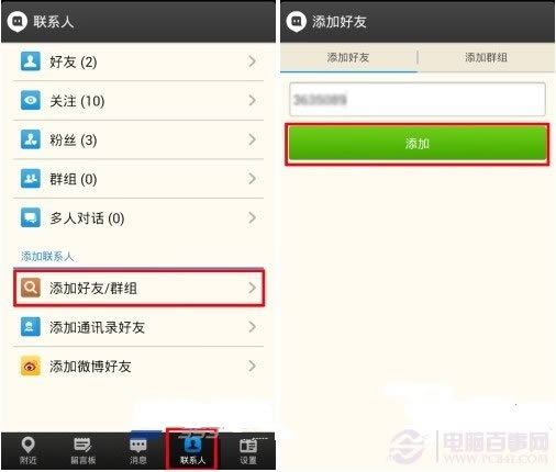 陌陌怎么玩