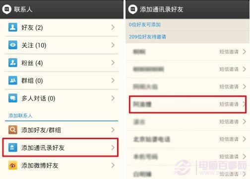 陌陌怎么玩 如何加好友