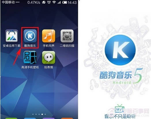 手机酷狗歌词在什么地方 手机酷狗桌面显示歌词方法