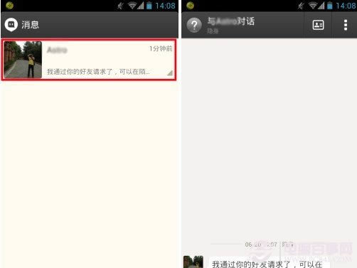 陌陌怎么玩 如何加好友