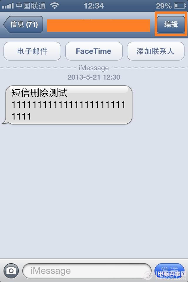 iPhone搜索删除短信处理方法 电脑百事网