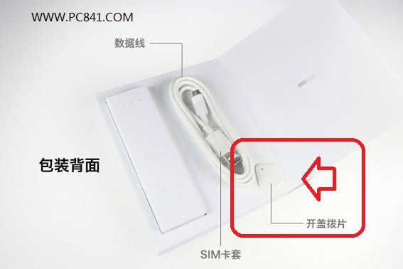 魅族MX2开盖拔片