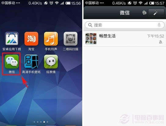 微信聊天背景图片更换方法