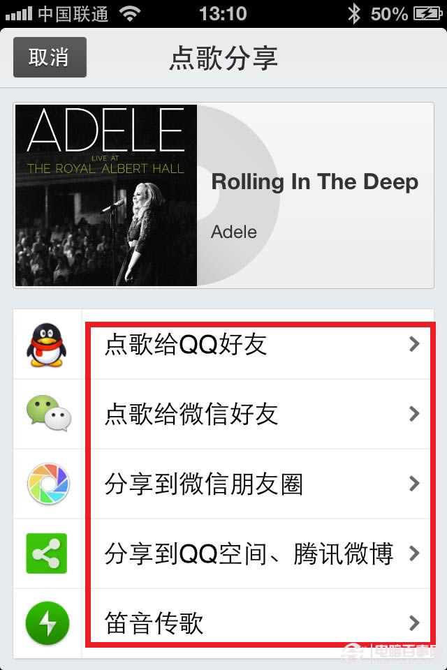 QQ音乐听歌识曲