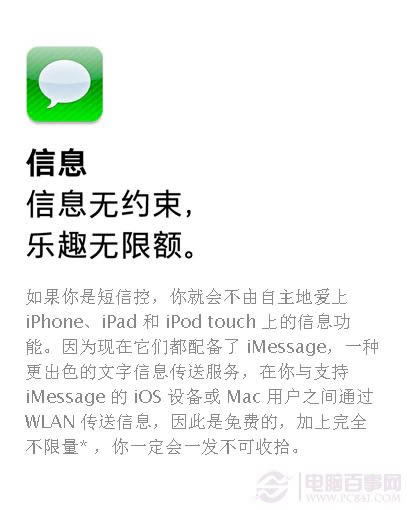 iphone垃圾短信拦截