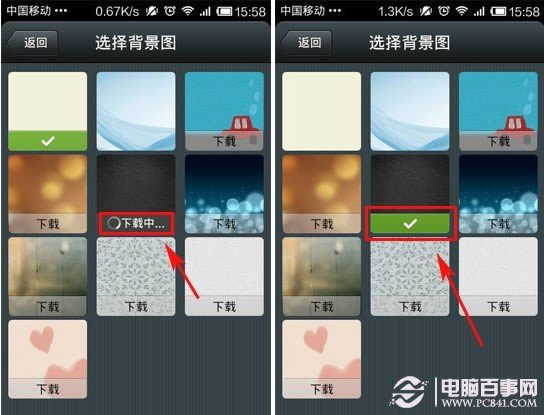 微信聊天背景图片更换方法