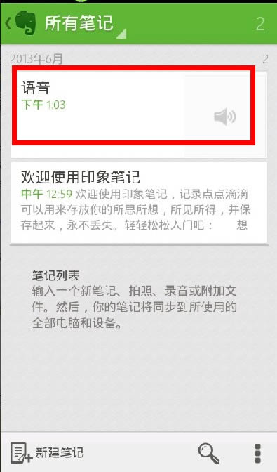 微信语音文件导出备份保存方法
