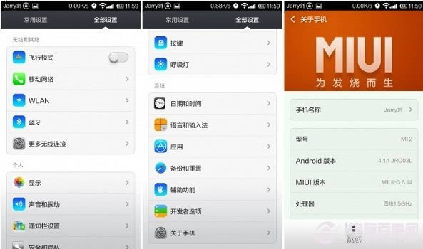 小米MIUI仿iOS7主题欣赏