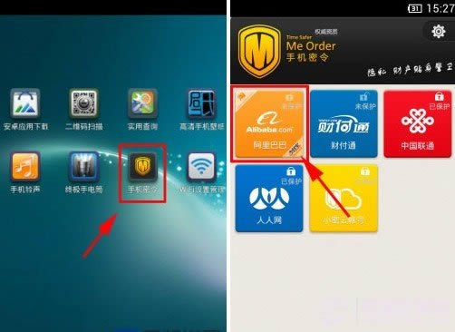 淘宝手机动态密码如何设置