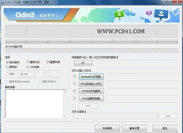 锤子ROM刷机教程 电脑百事网