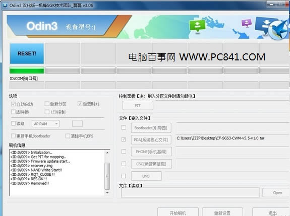 锤子ROM刷机教程 刷机如此简单!