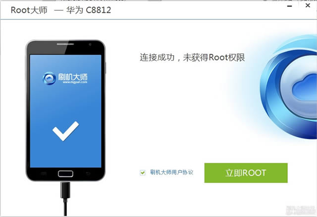 ROOT大师1键取得安卓手机root权限图文指南