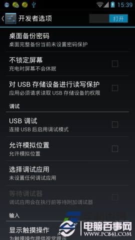 腾讯手机管家驱动安装失败怎么办