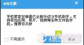腾讯手机管家驱动安装失败怎么办