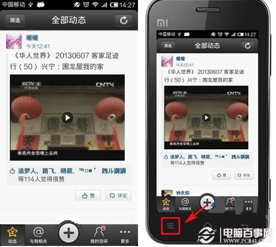 如何清除手机QQ空间缓存