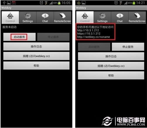 开启服务并记下访问地址