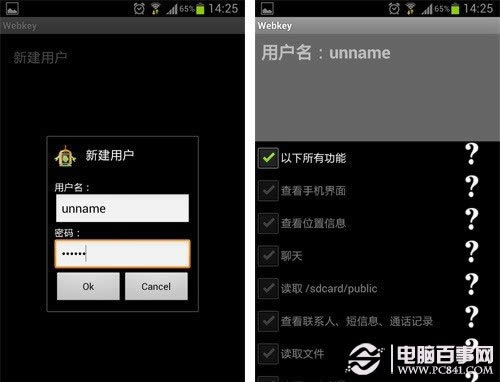 新建控制用户并设置权限