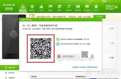 wp8手机锁屏通知怎么添加