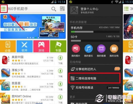 wp8手机锁屏通知怎么添加
