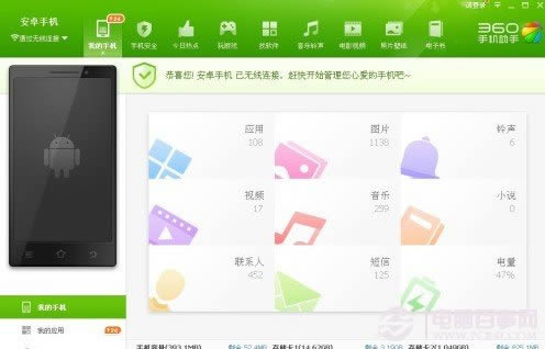 手机不用数据线连接电脑的方法
