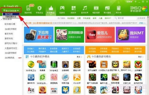 手机不用数据线连接电脑的方法