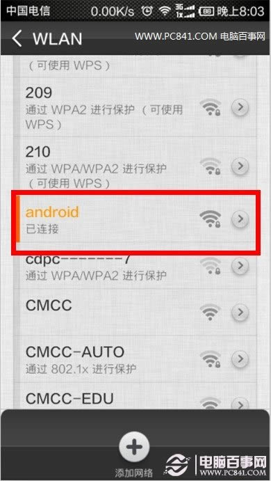 手机Wifi怎么用 电脑百事网教程