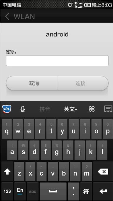 手机QQ空间黑名单设置图解