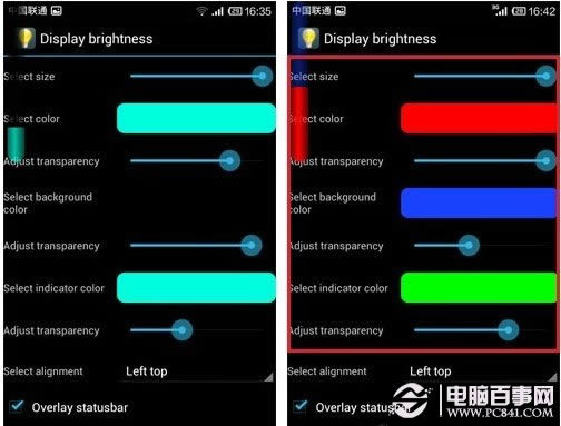 可以自定义亮度条的颜色、背景色、透明度等