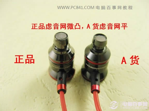 真假魔声耳机音网滤网单元对比
